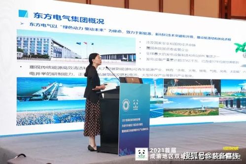 成渝双城经济圈新能源及智能网联汽车产业高峰论坛成功举办，聚焦新兴能源技术驱动产业变革